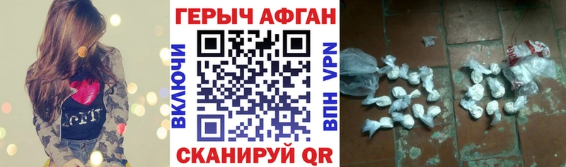 закладка  Устюжна  ГЕРОИН Афган 